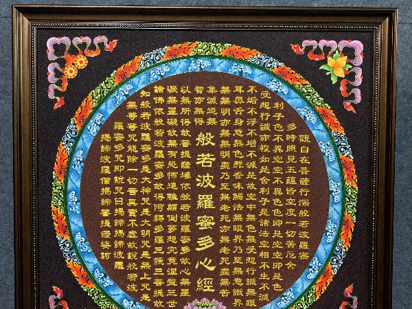 用景泰蓝做的般若波罗密多心经