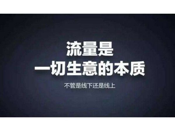 乐发IV分享----全网营销，就这么简单