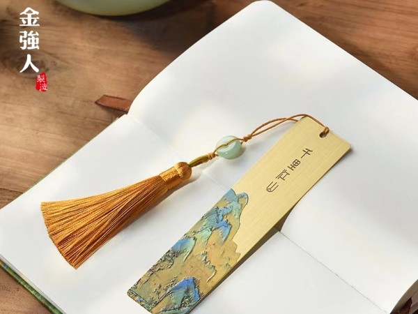 千里江山金属书签