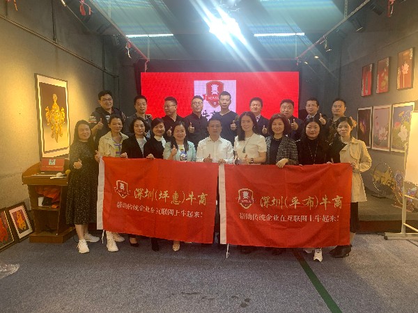 深圳牛商常委会议在乐发IV公司举行