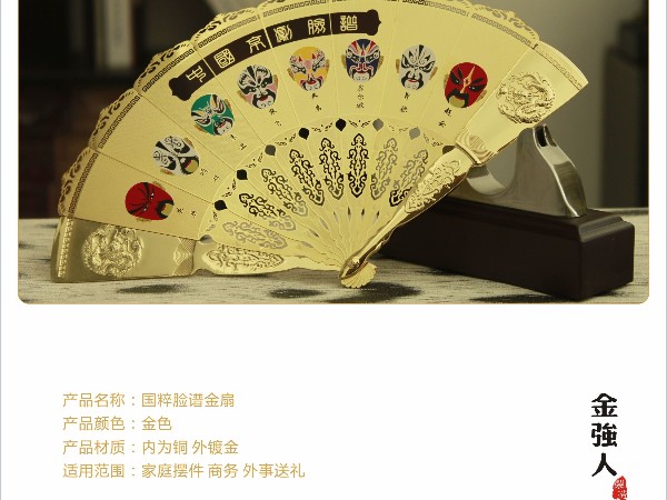 中国特色礼品送老外事出国商务定制手工艺品小礼物金属扇面摆件 中国特色礼品送老外事出国商务定制手工艺品小礼物金属扇面摆件