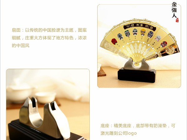 中国特色礼品送老外事出国商务定制手工艺品小礼物金属扇面摆件 中国特色礼品送老外事出国商务定制手工艺品小礼物金属扇面摆件