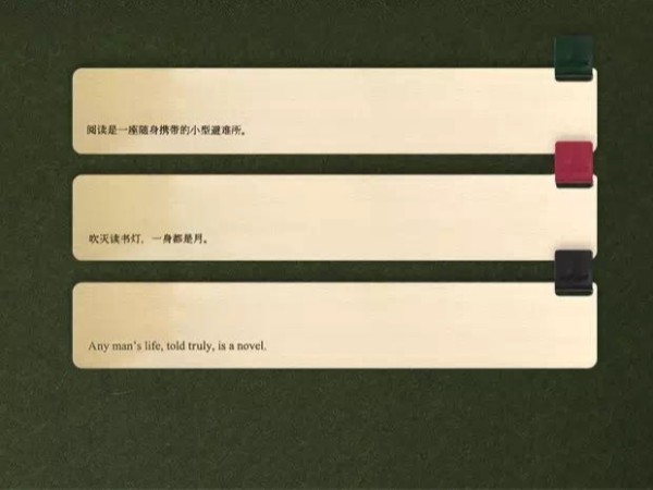 你和书痴之间可能就差了一枚金属书签