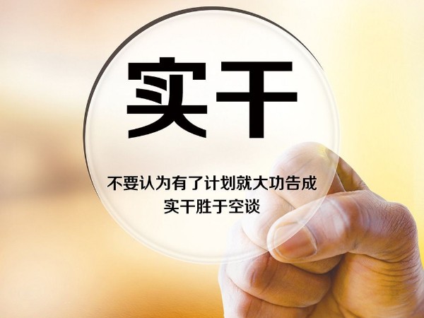 乐发IV分享---你需要的不是说出来，而是去做！