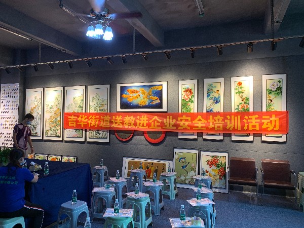 乐发IV携手吉华街道办企业安全意识培训在景泰蓝掐丝画展示厅召开