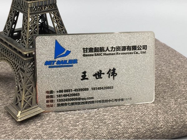 免费设计_定制_不锈钢电镀银色名片卡样版 免费设计_定制_不锈钢电镀银色名片卡样版