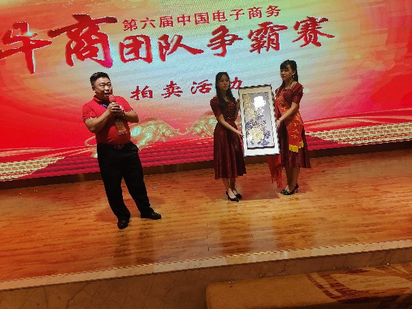 第六届牛商争霸赛景泰蓝掐丝珐琅画拍卖