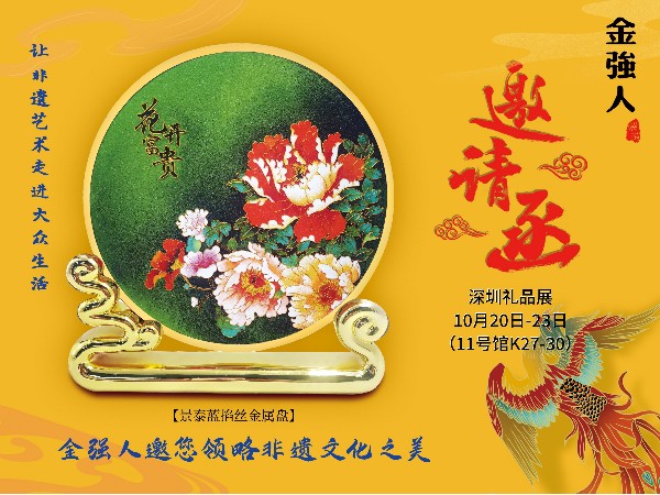 为什么景泰蓝叫景泰蓝