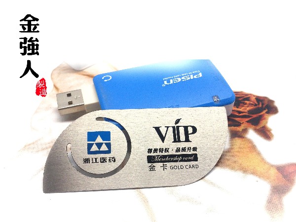 免费设计个性化定制不锈钢本色缕空贵宾卡 免费设计个性化定制不锈钢本色缕空贵宾卡
