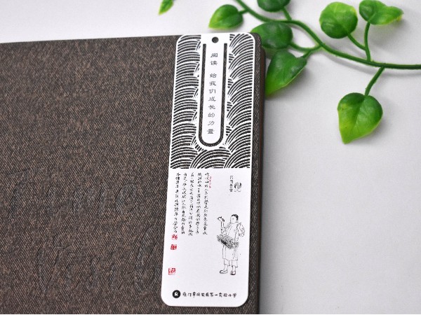 免费设计_定制_创意读书金属书签样版 免费设计_定制_创意读书金属书签样版