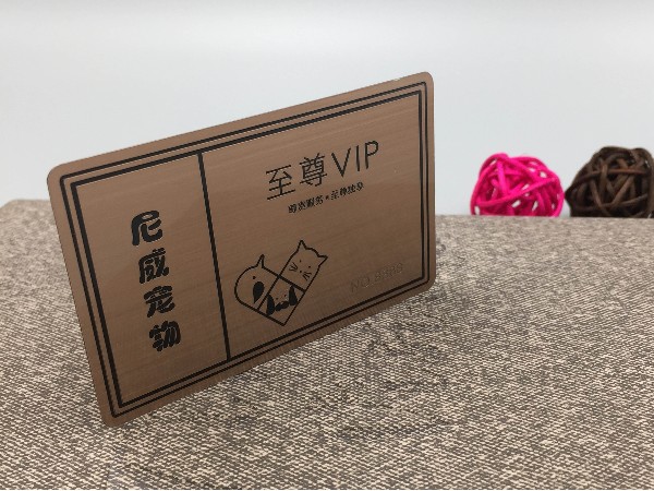 免费设计_定制_不锈钢拉丝VIP卡样版