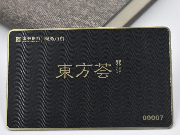 免费设计_定制_高档金属卡会员卡 免费设计_定制_高档金属卡会员卡