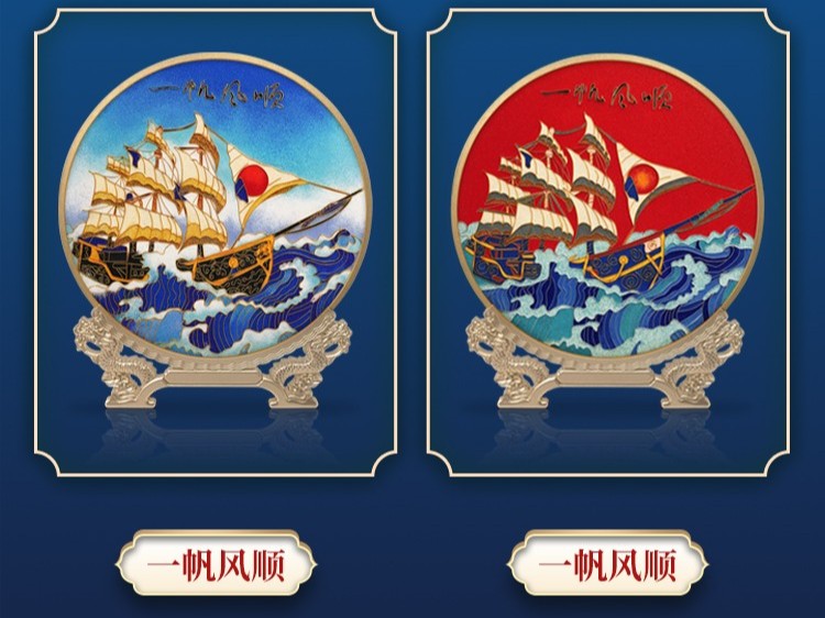 一帆顺风景泰蓝圆盘 一帆顺风景泰蓝圆盘