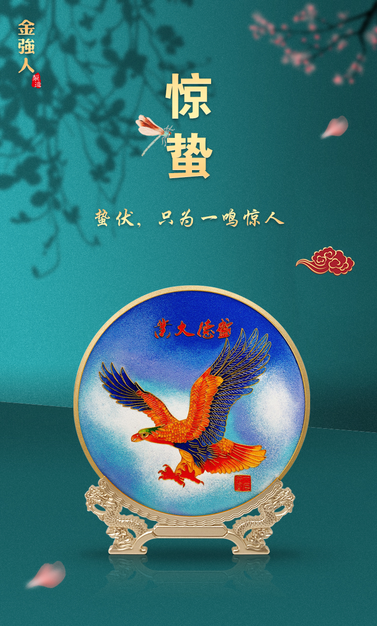 大鹏展翅详情页_01