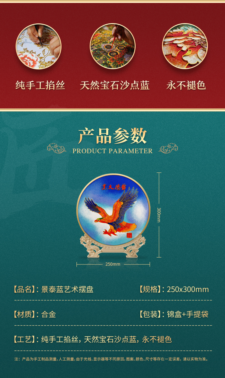 大鹏展翅详情页_02