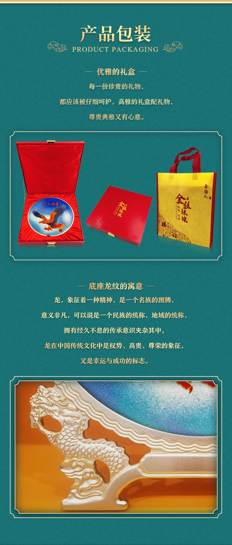 大鹏展翅详情页_04