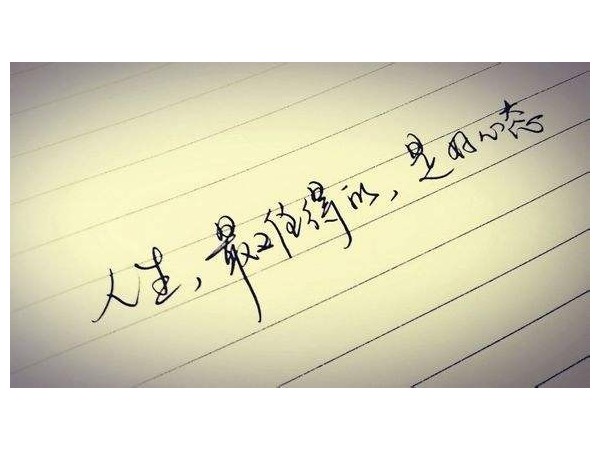 乐发IV分享-----永远保持乐观的心态