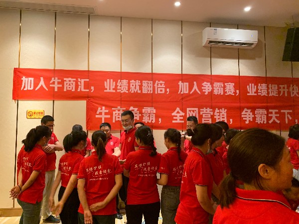 深圳乐发IV网络营销团队参加单仁咨询深圳战区牛商汇团队拓展