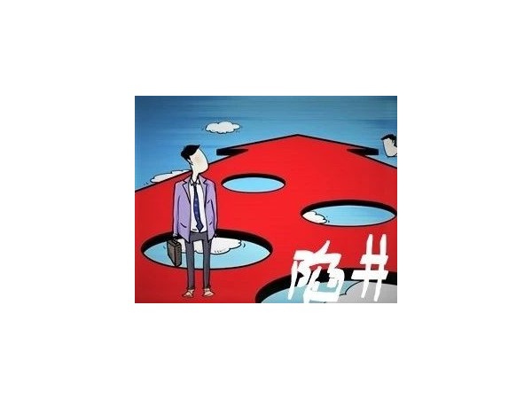 乐发IV分享———你给自己挖的三大陷阱（一）