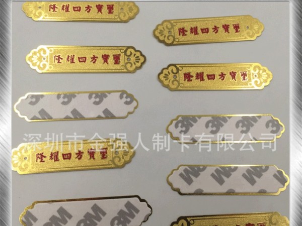 免费设计_定制_高档电镀镀金贴片徽章标牌样版 免费设计_定制_高档电镀镀金贴片徽章标牌样版